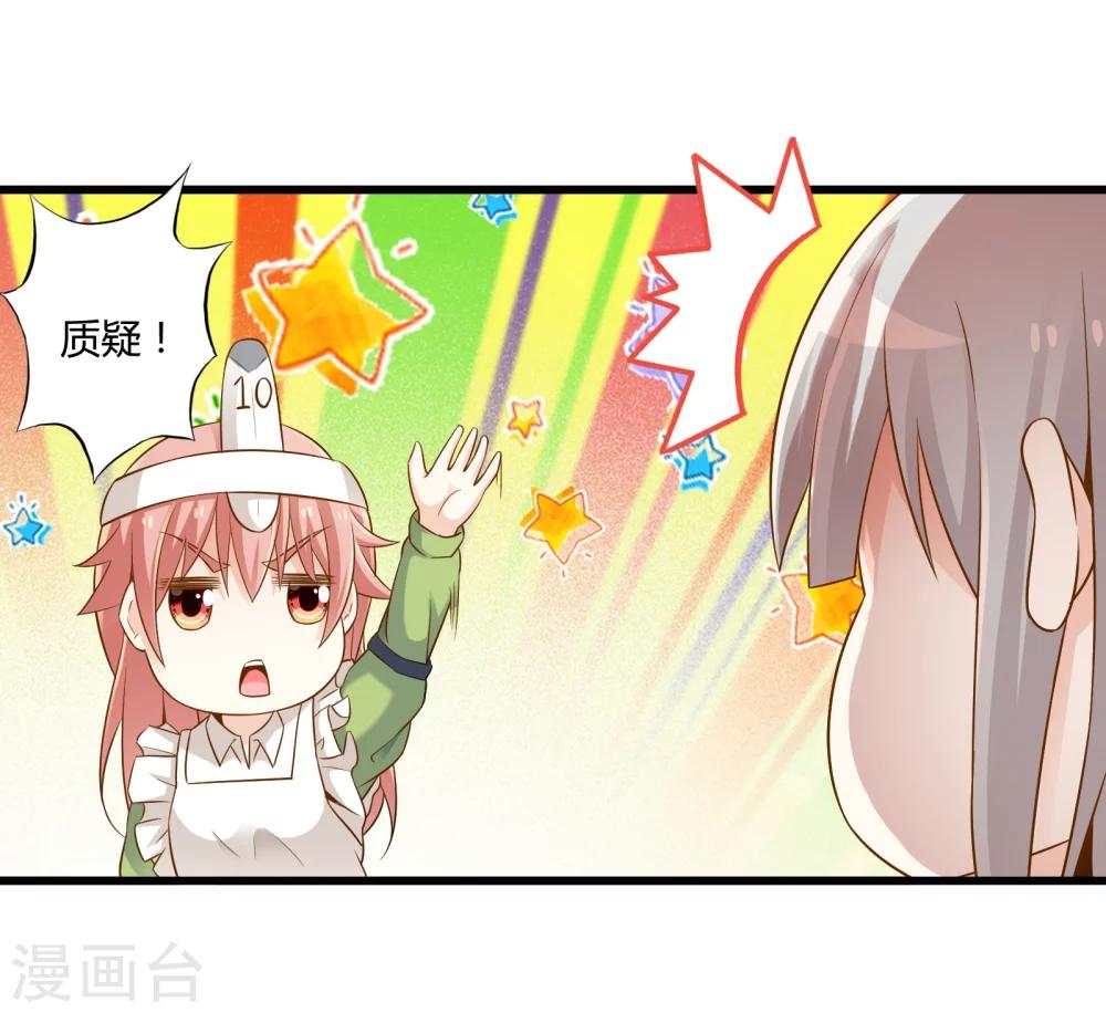 第33话 一起猜狐狸(1/2)-第39话