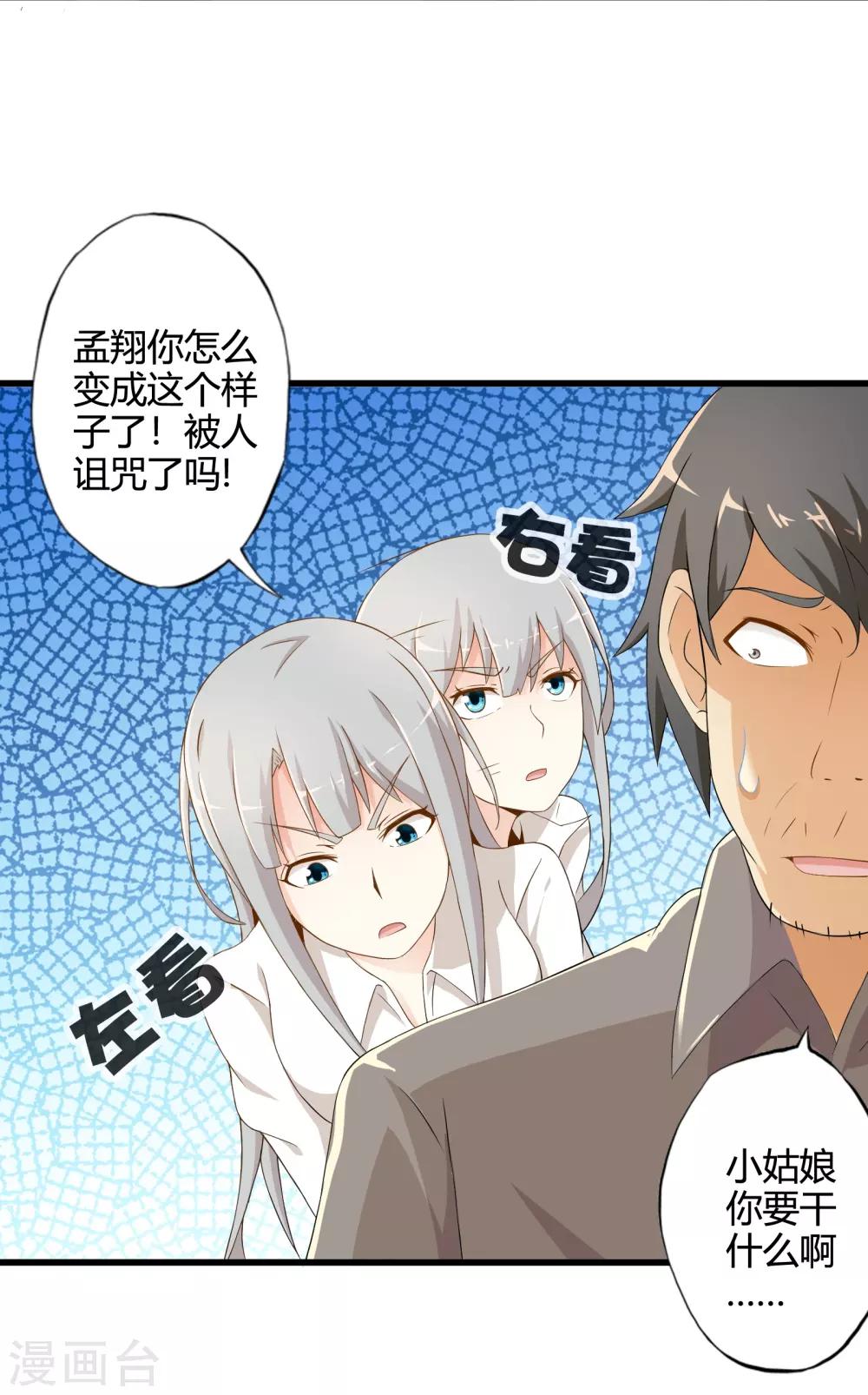 第5话 天外飞剑-第5话