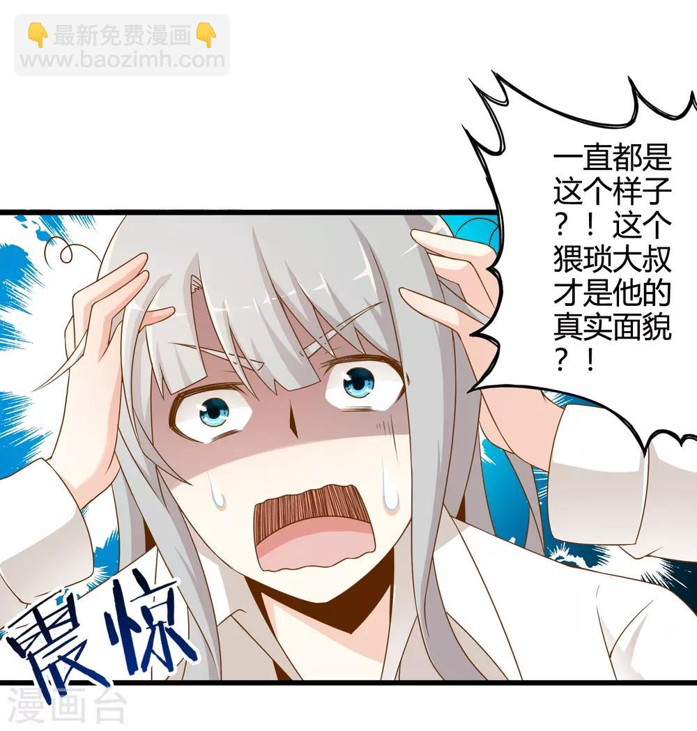 第5话 天外飞剑-第5话