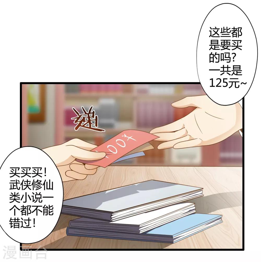 第5话 天外飞剑-第5话