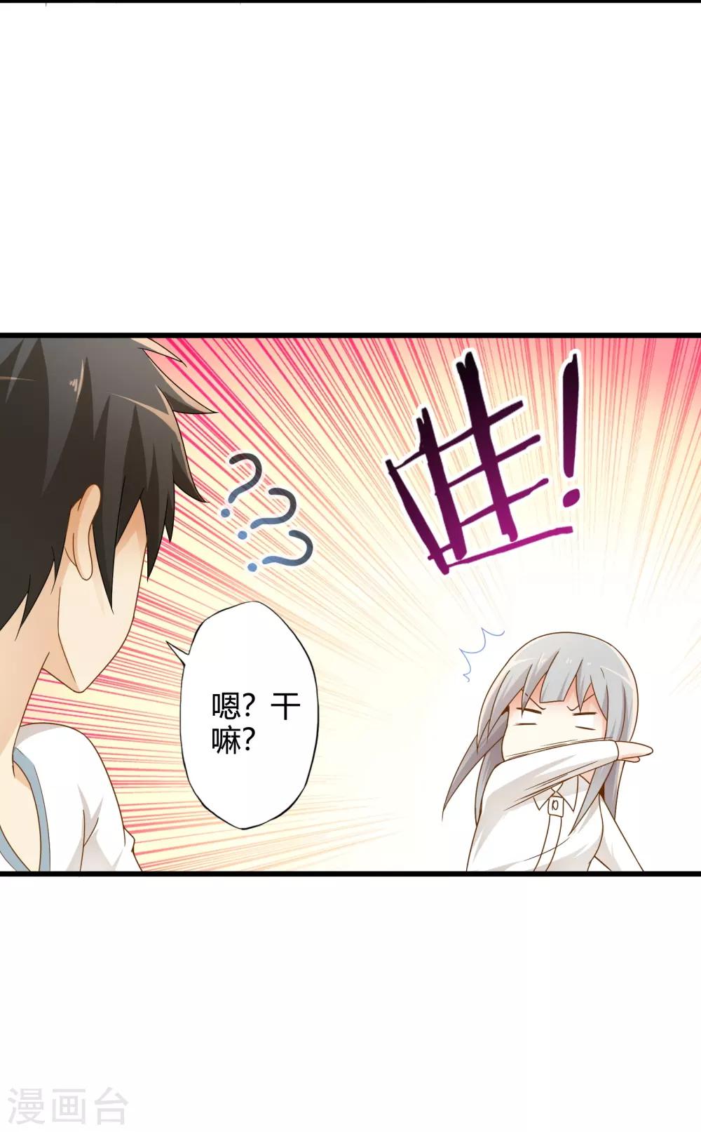第5话 天外飞剑-第5话