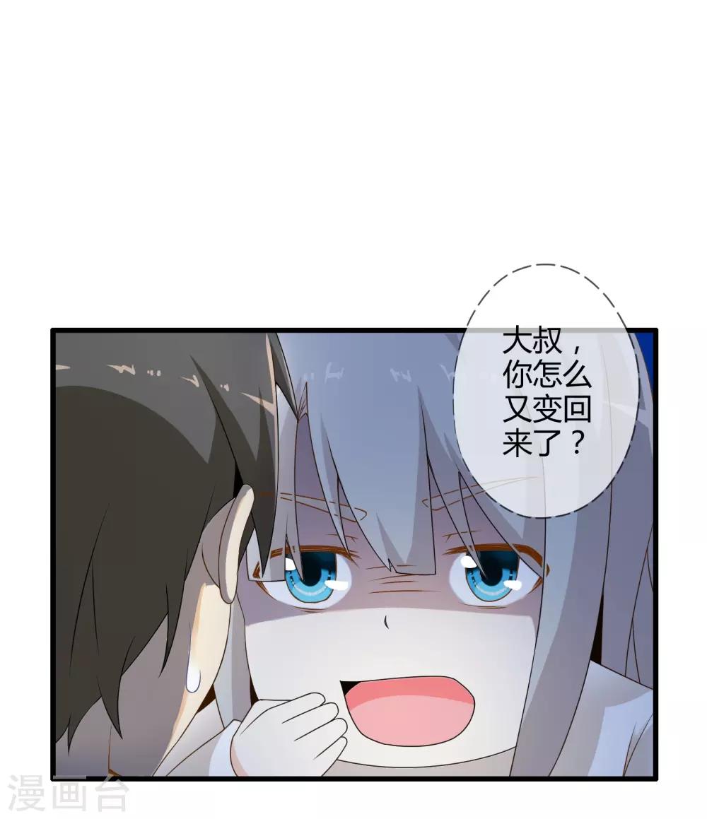 第5话 天外飞剑-第5话