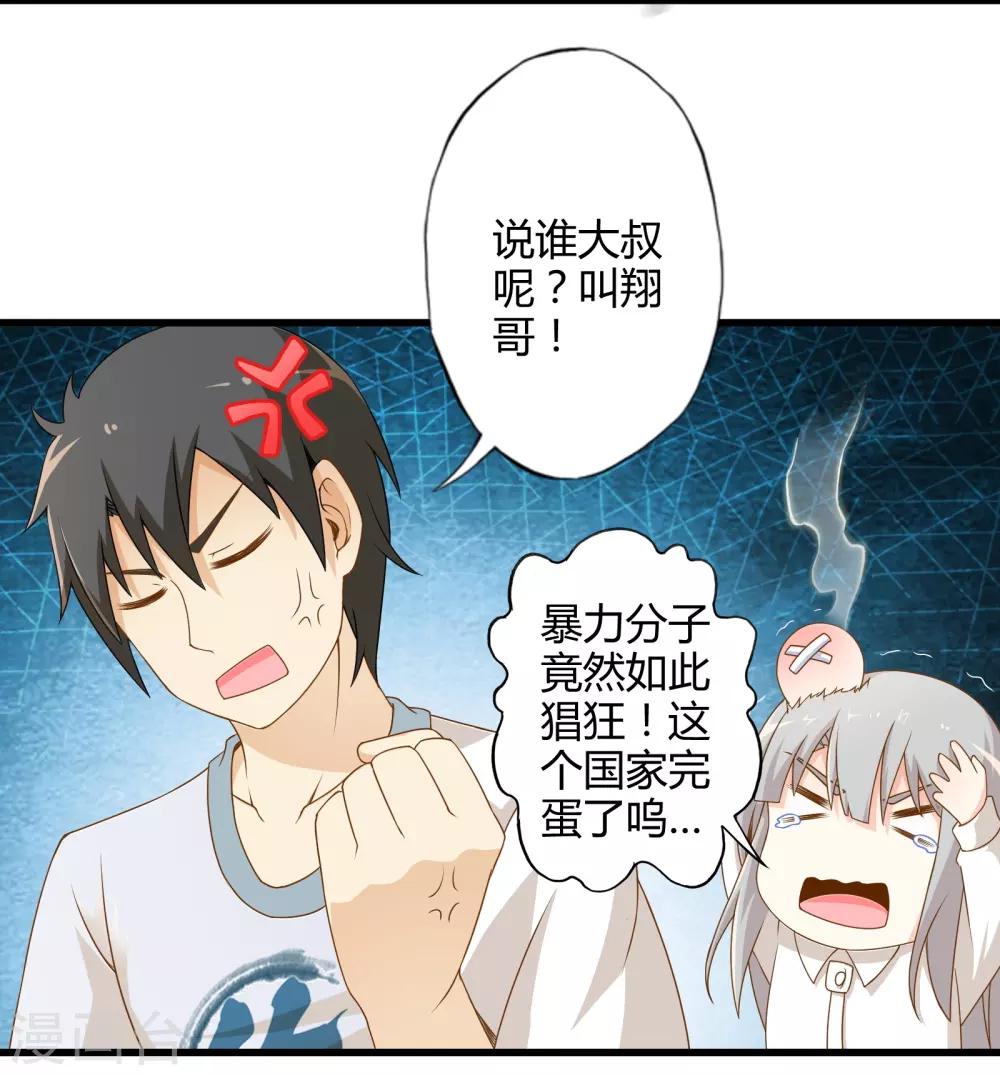 第5话 天外飞剑-第5话