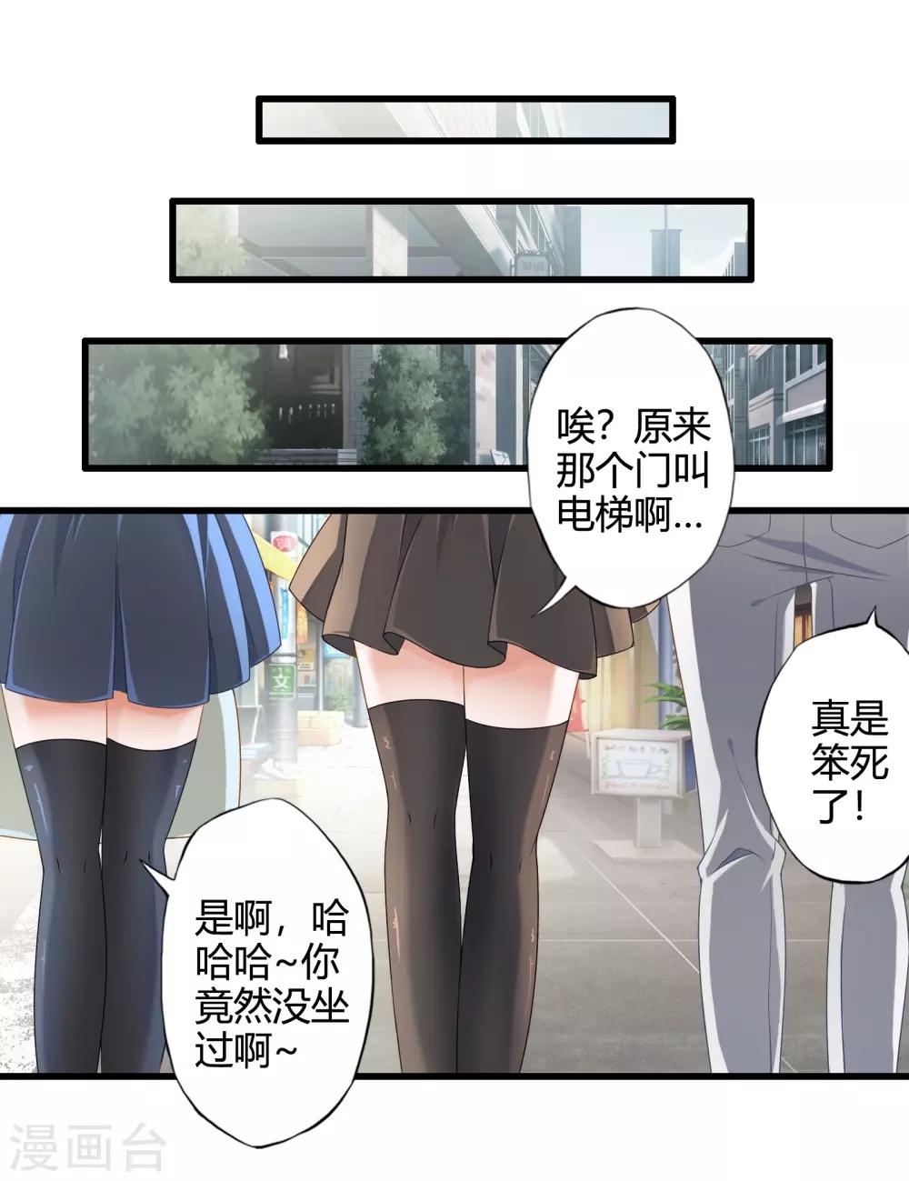 第5话 天外飞剑-第5话