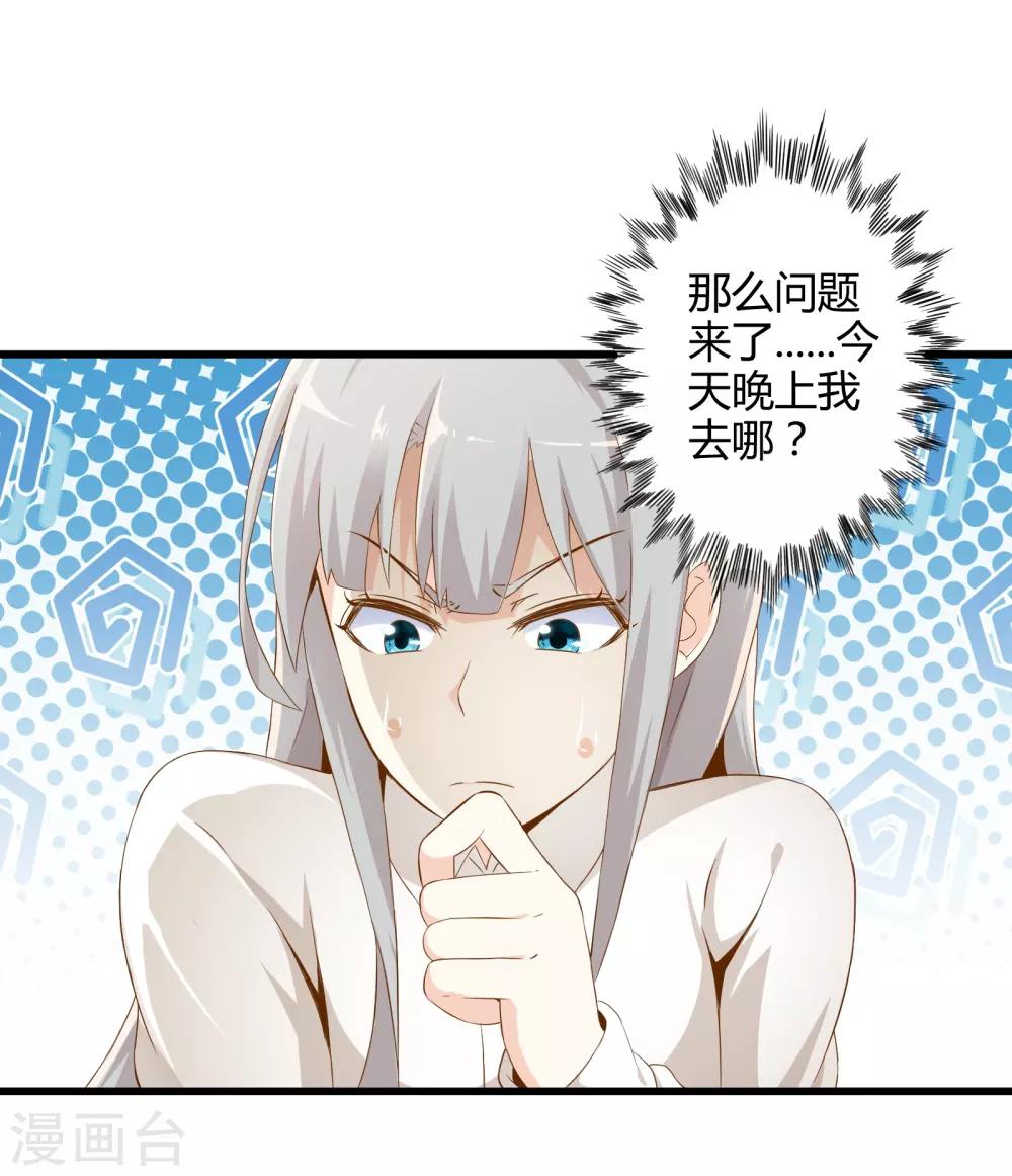 第5话 天外飞剑-第5话