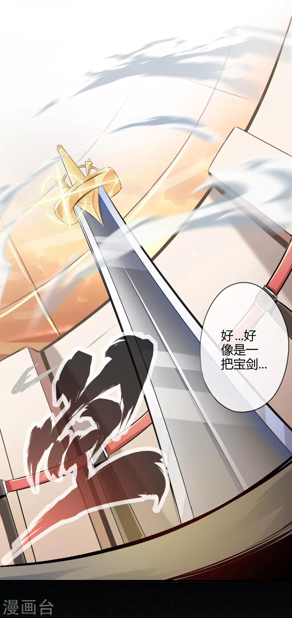 第5话 天外飞剑-第5话