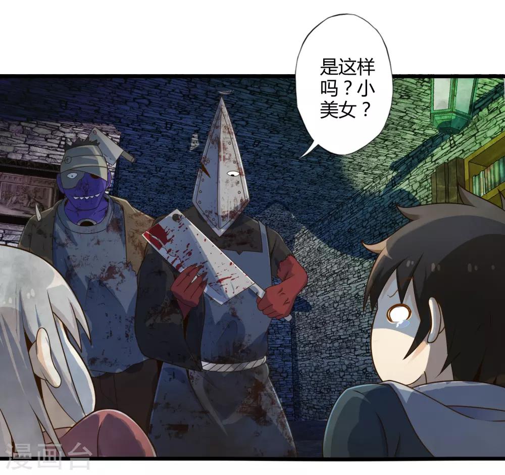 第35话 真正的丘比特-第41话