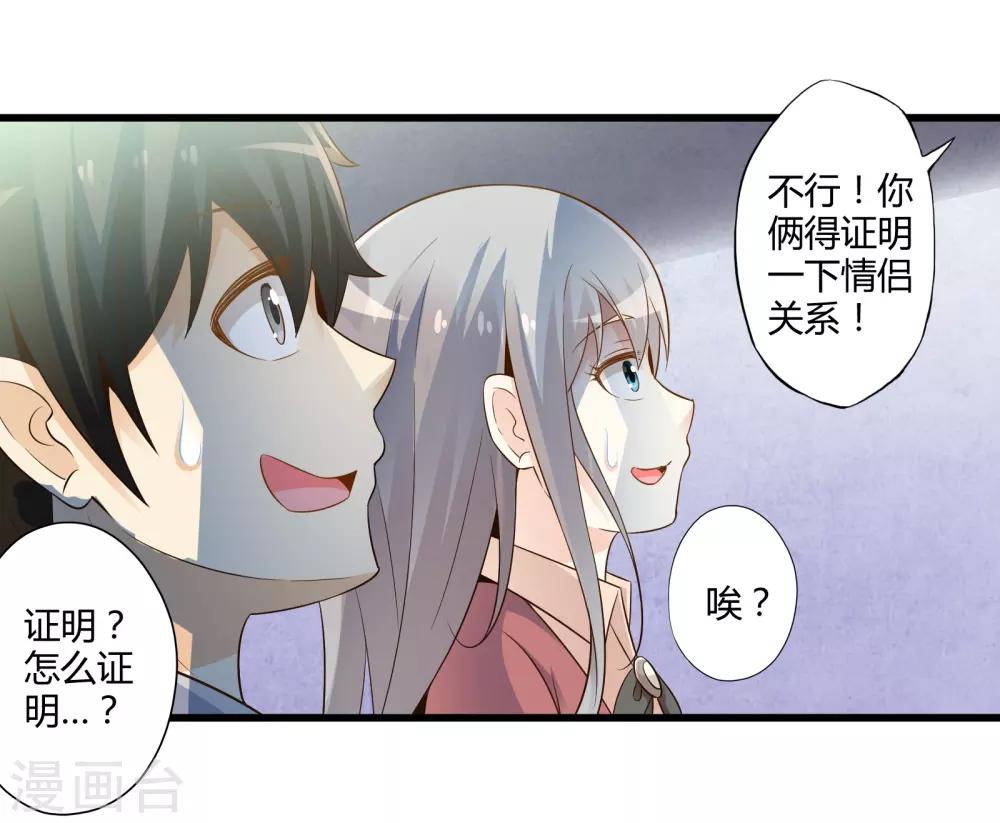 第35话 真正的丘比特-第41话