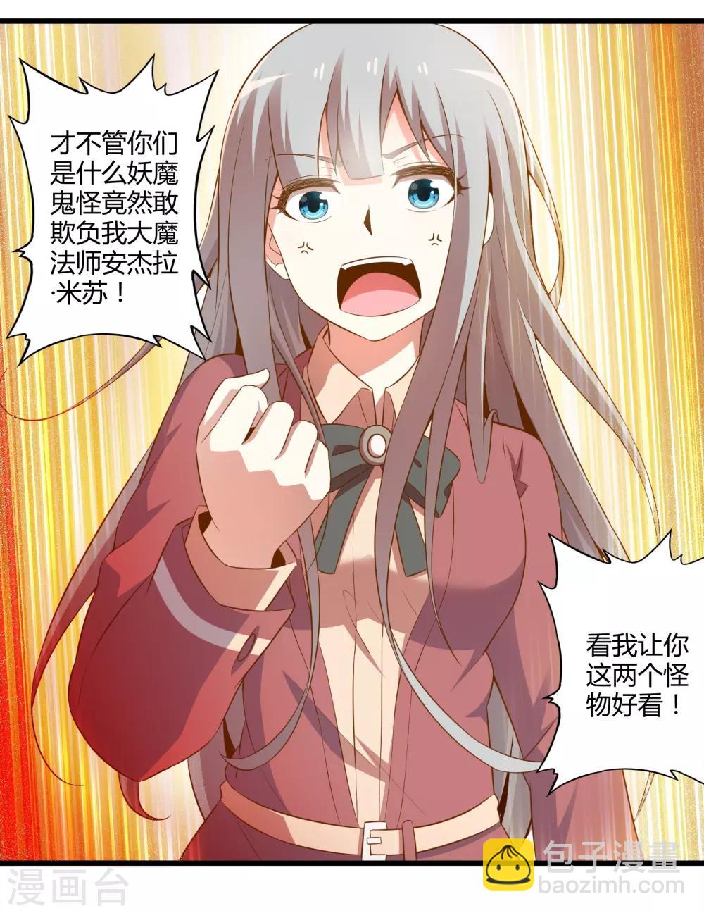 第35话 真正的丘比特-第41话