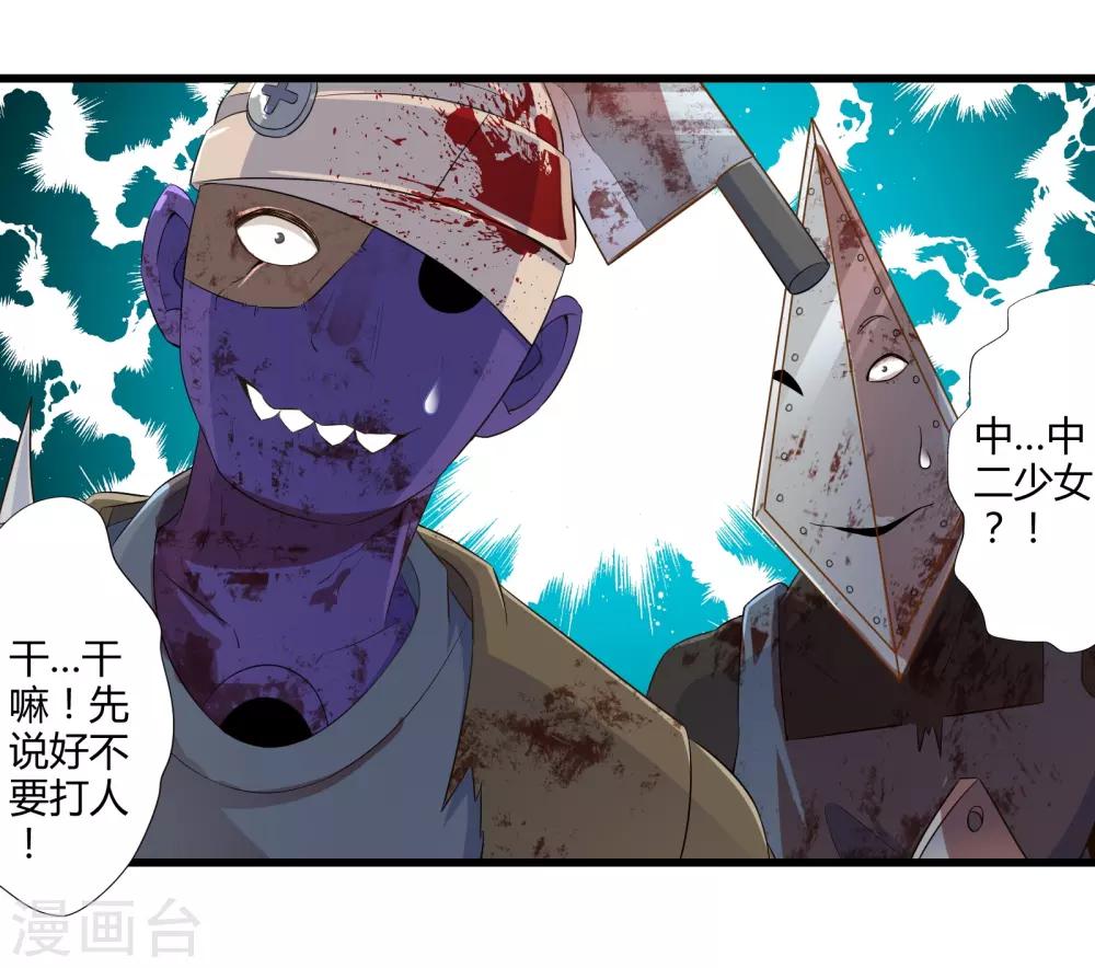 第35话 真正的丘比特-第41话