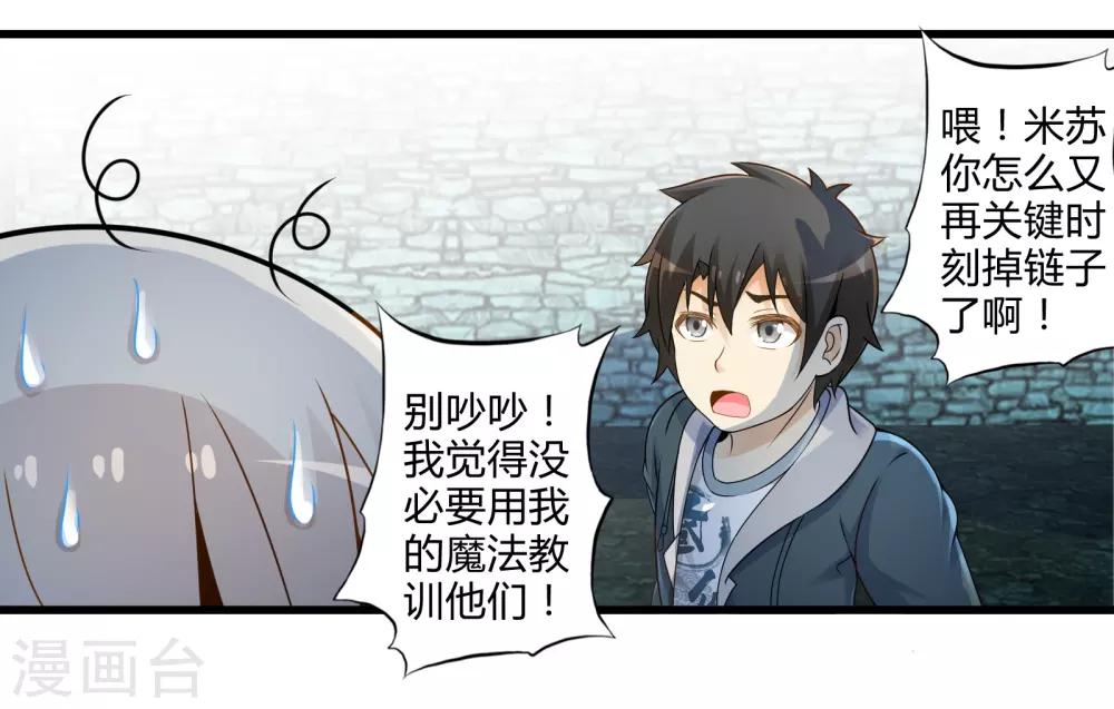 第35话 真正的丘比特-第41话
