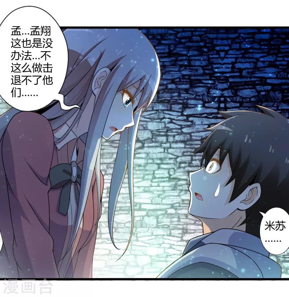 第35话 真正的丘比特-第41话