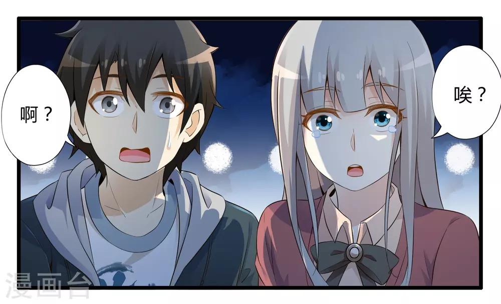 第35话 真正的丘比特-第41话