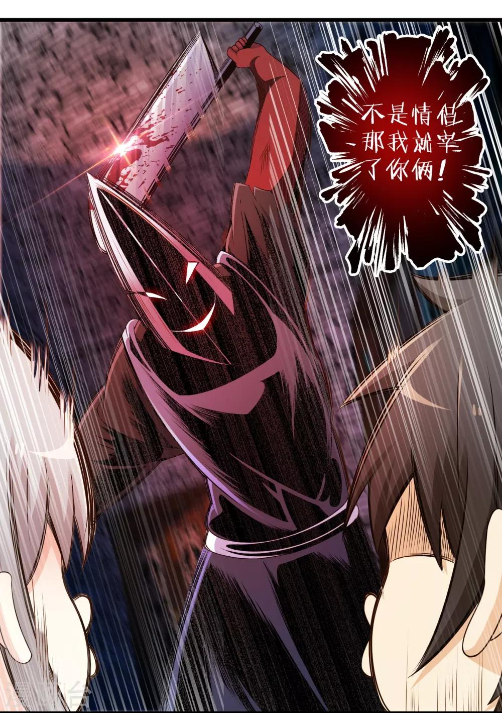 第35话 真正的丘比特-第41话
