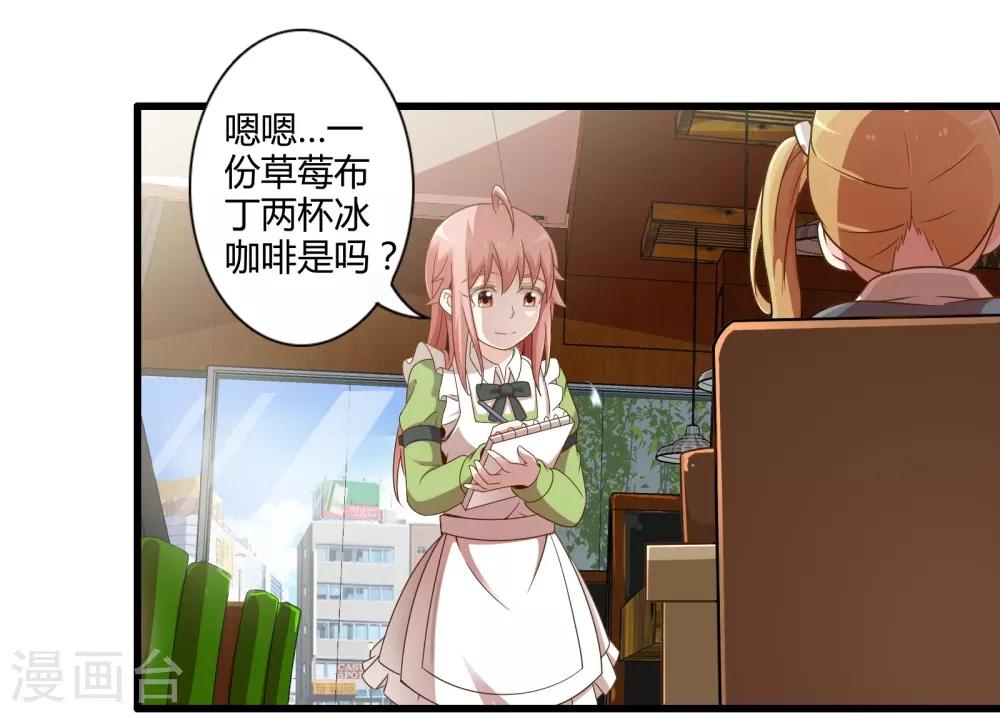 第37话 安娜与夏唯-第43话