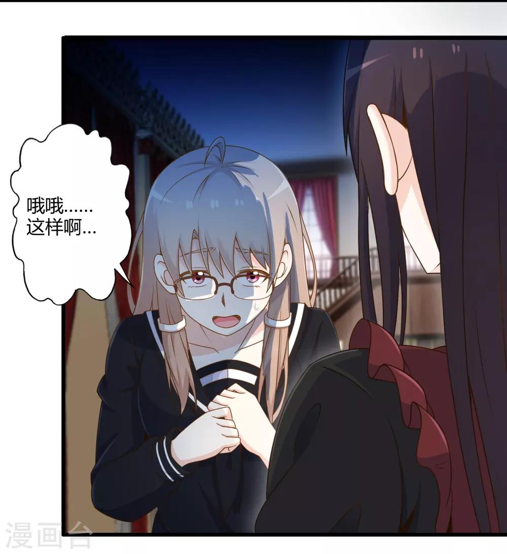第37话 安娜与夏唯-第43话