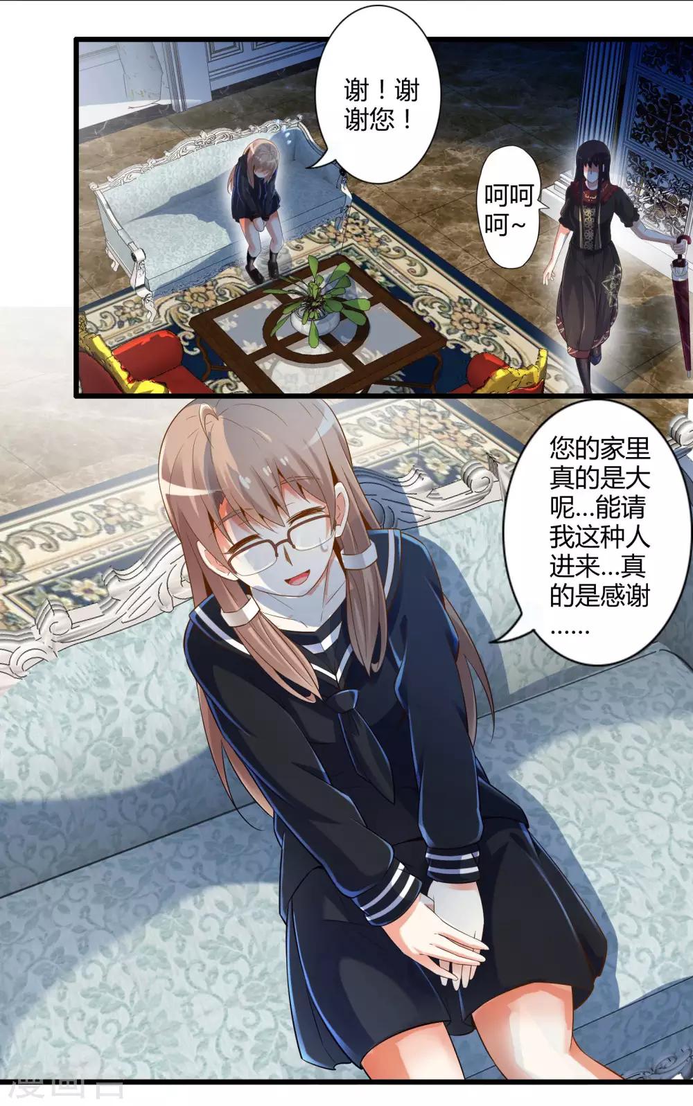 第37话 安娜与夏唯-第43话