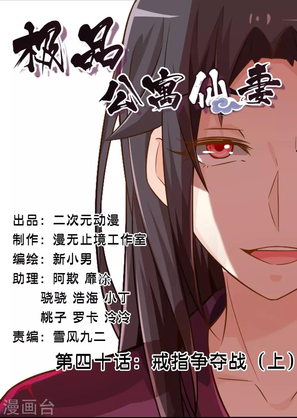 第40话 戒指争夺战1-第47话