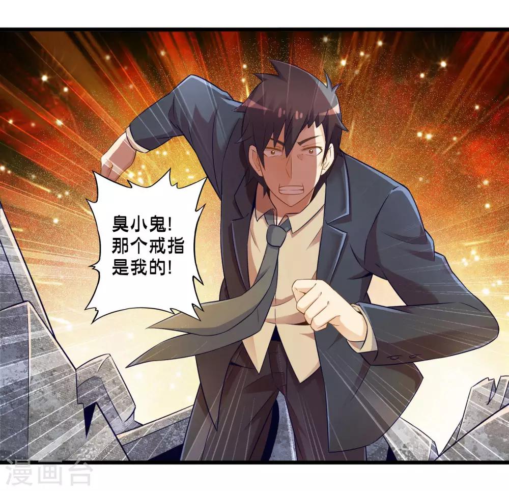 第40话 戒指争夺战1-第47话