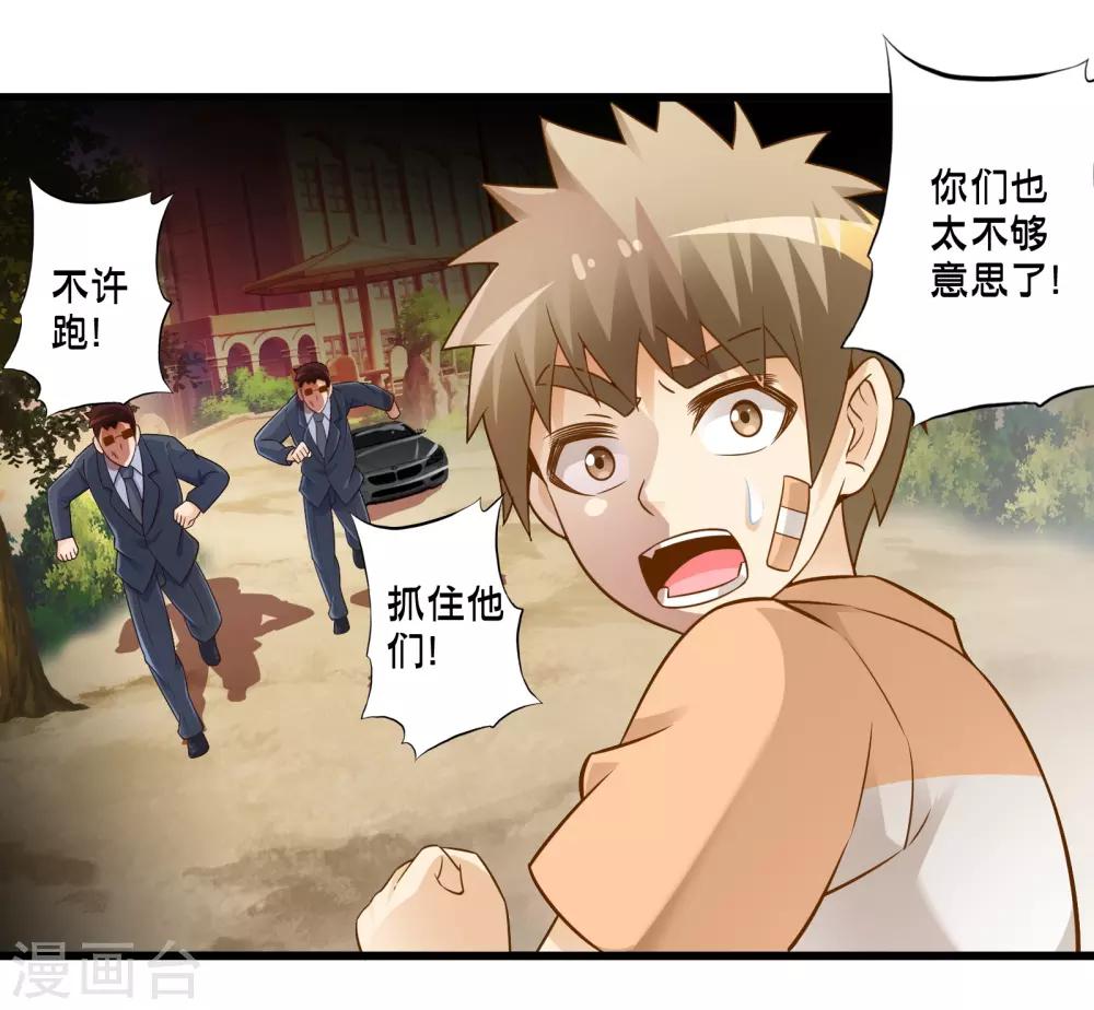 第42话 戒指最后的得主是？(1/2)-第49话