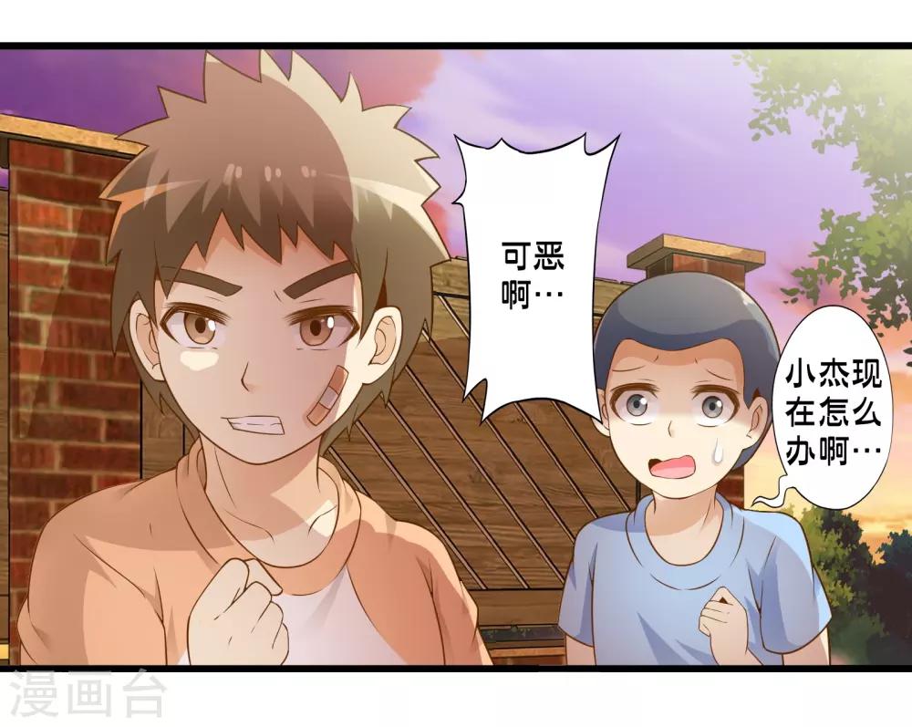 第42话 戒指最后的得主是？(1/2)-第49话