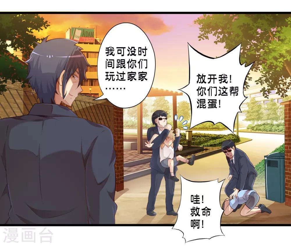 第42话 戒指最后的得主是？(1/2)-第49话