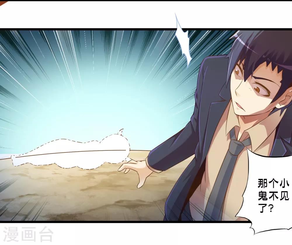 第42话 戒指最后的得主是？(1/2)-第49话