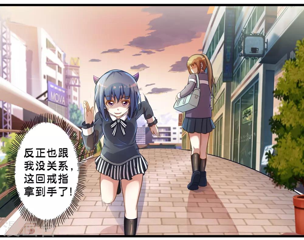 第42话 戒指最后的得主是？(1/2)-第49话
