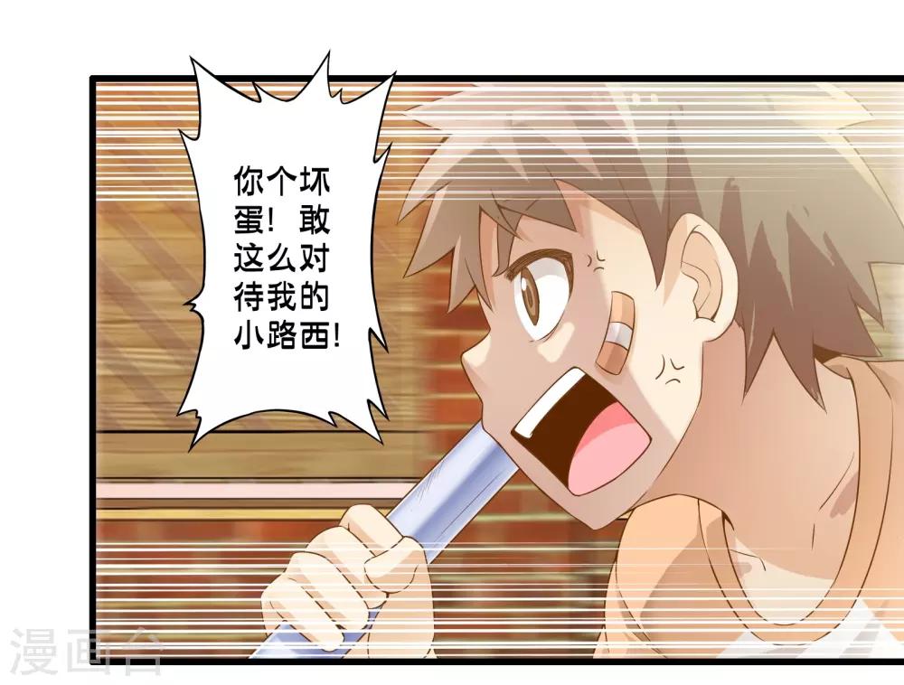 第42话 戒指最后的得主是？(1/2)-第49话