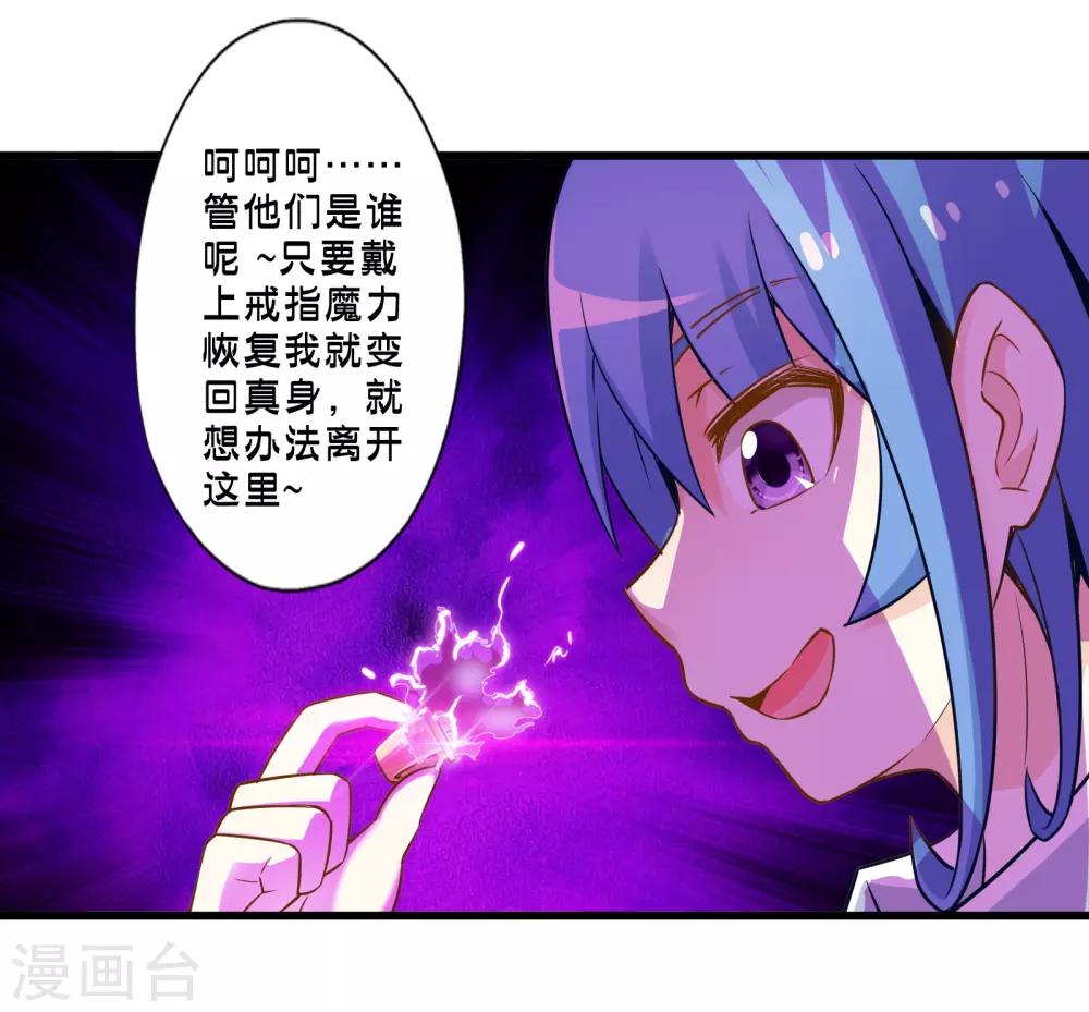第42话 戒指最后的得主是？(1/2)-第49话