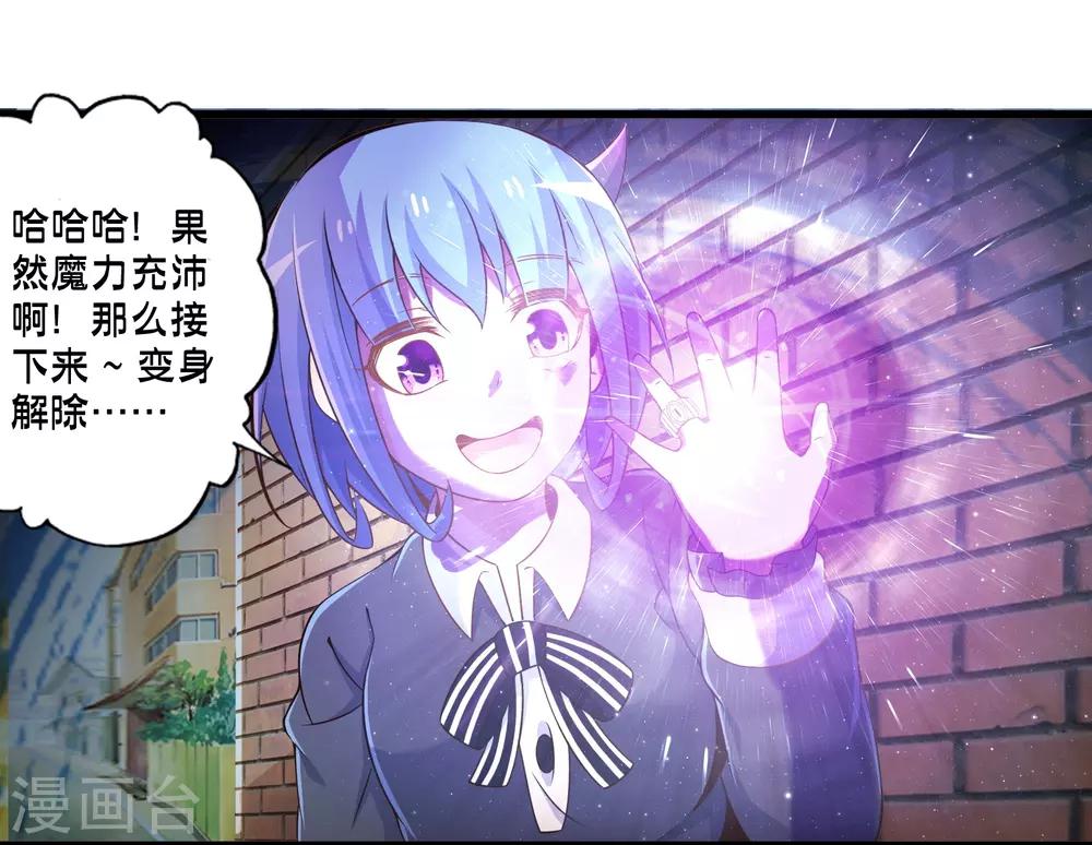 第42话 戒指最后的得主是？(1/2)-第49话