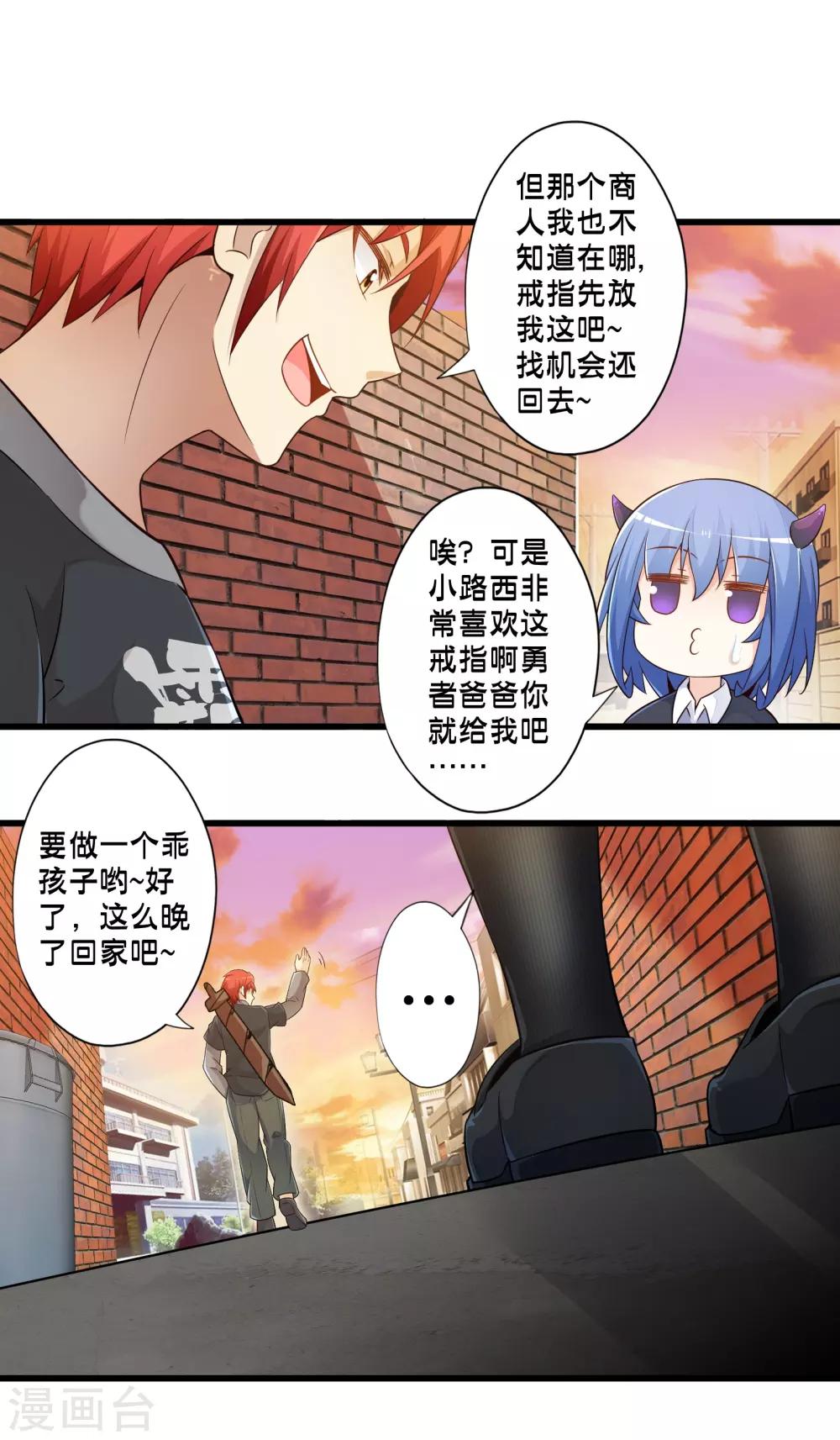 第42话 戒指最后的得主是？(1/2)-第49话