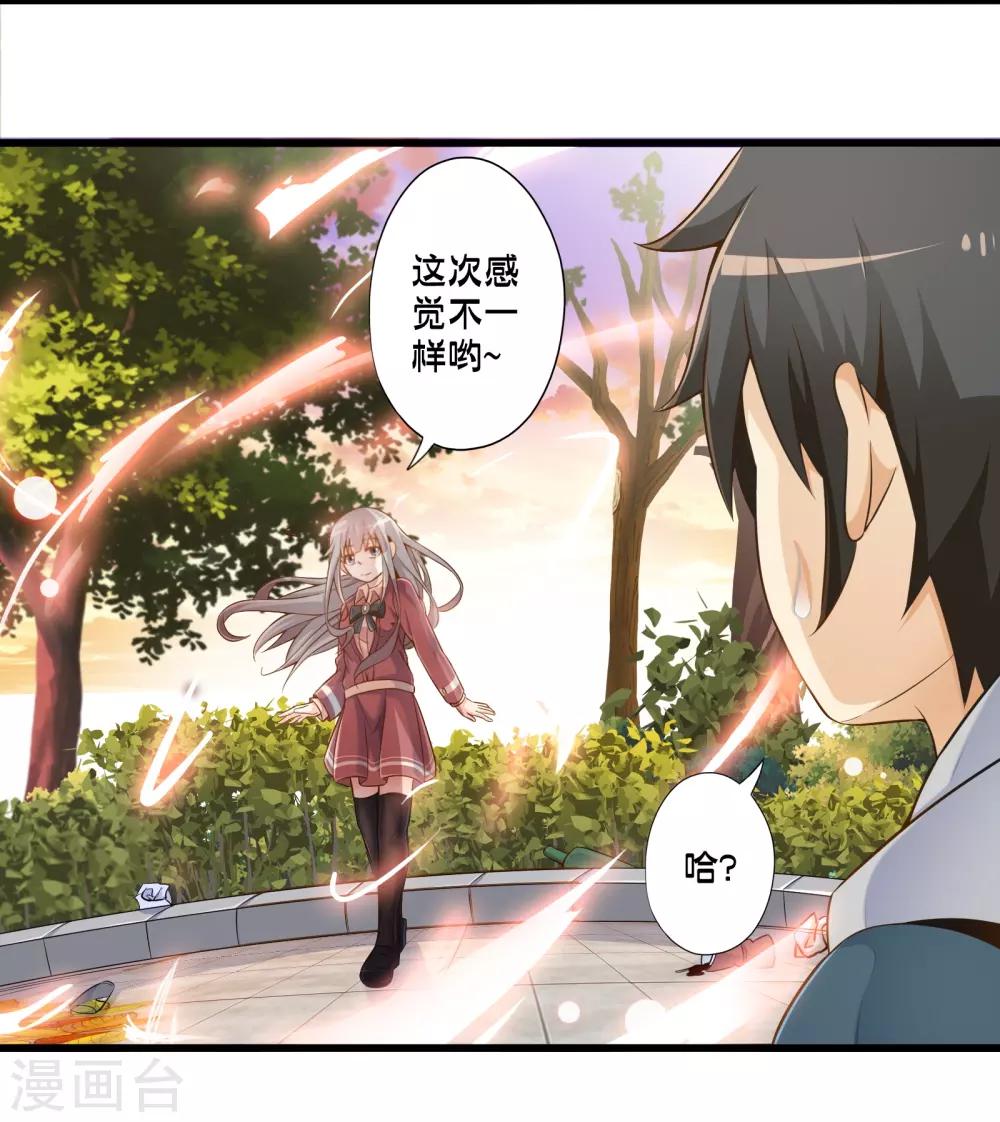 第42话 戒指最后的得主是？(1/2)-第49话