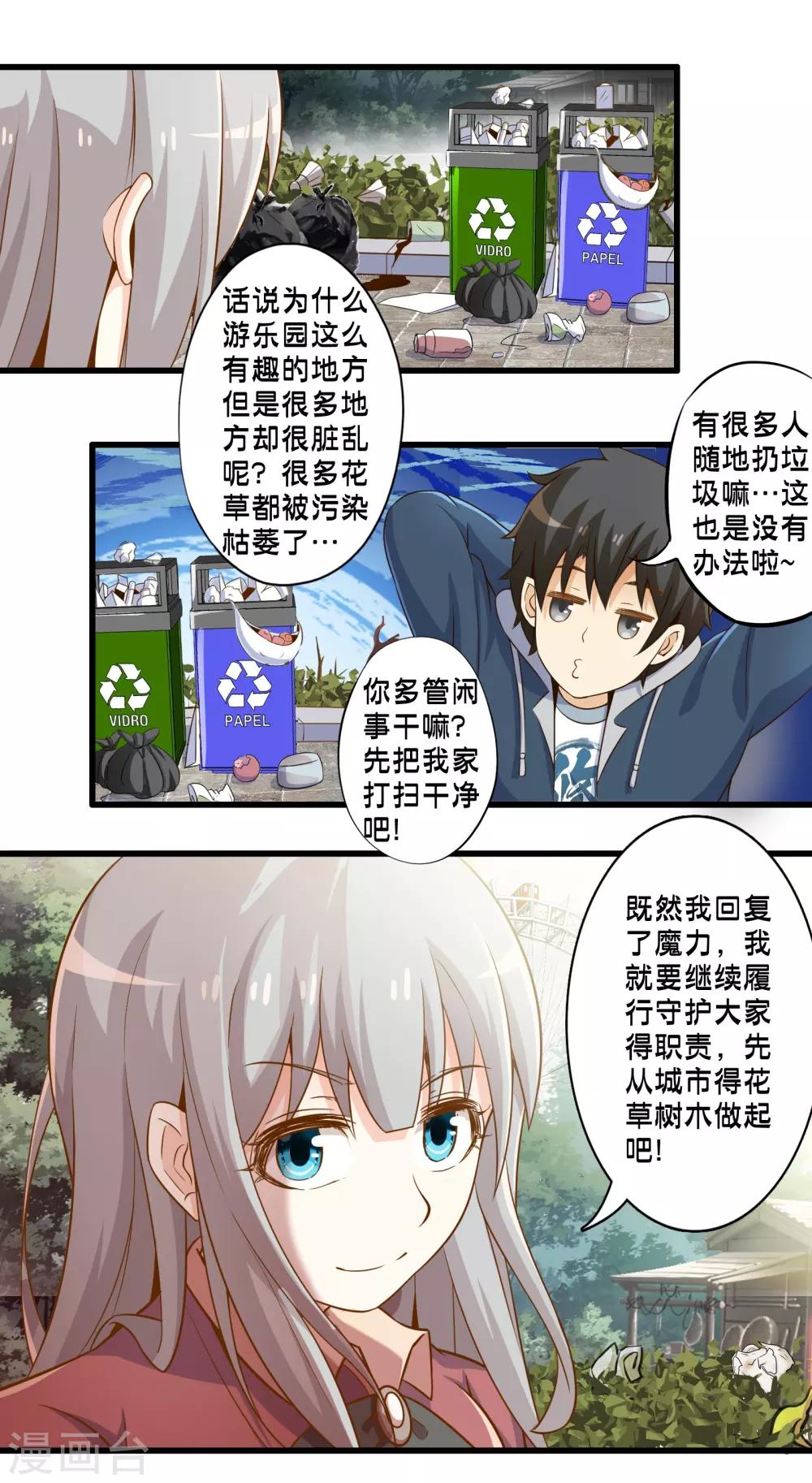 第42话 戒指最后的得主是？(1/2)-第49话