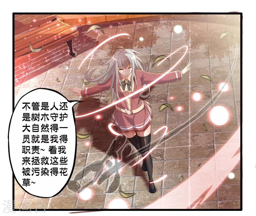 第42话 戒指最后的得主是？(1/2)-第49话