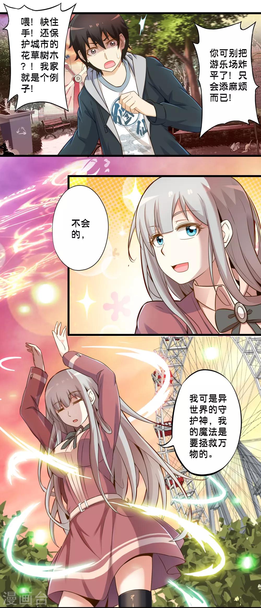第42话 戒指最后的得主是？(1/2)-第49话