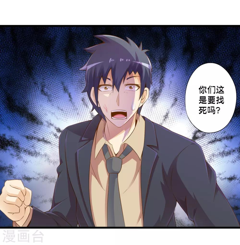 第42话 戒指最后的得主是？(1/2)-第49话