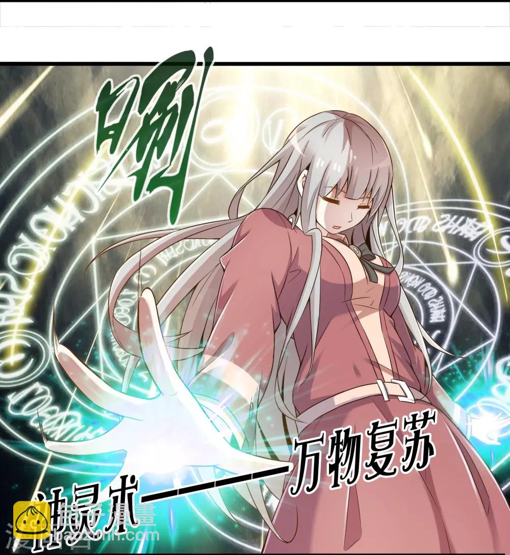 第42话 戒指最后的得主是？(1/2)-第49话