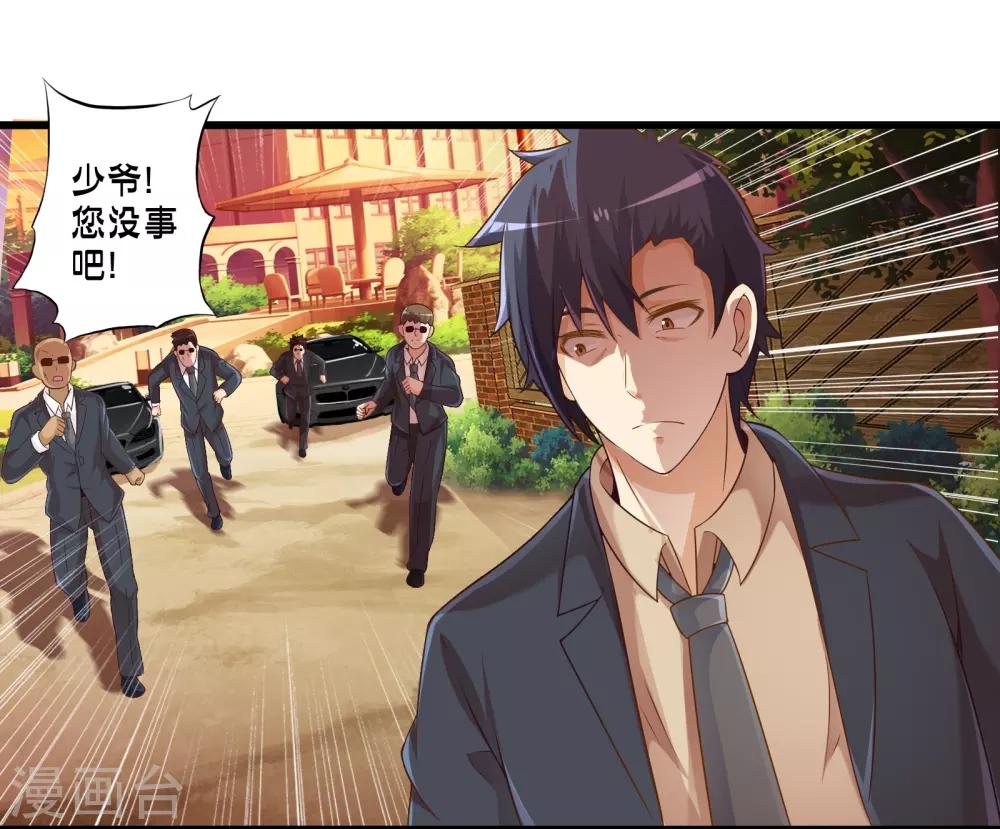 第42话 戒指最后的得主是？(1/2)-第49话