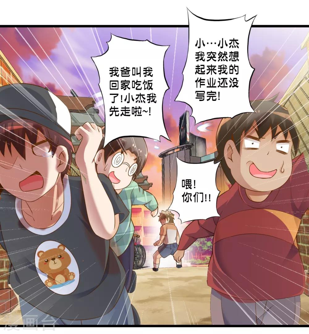 第42话 戒指最后的得主是？(1/2)-第49话