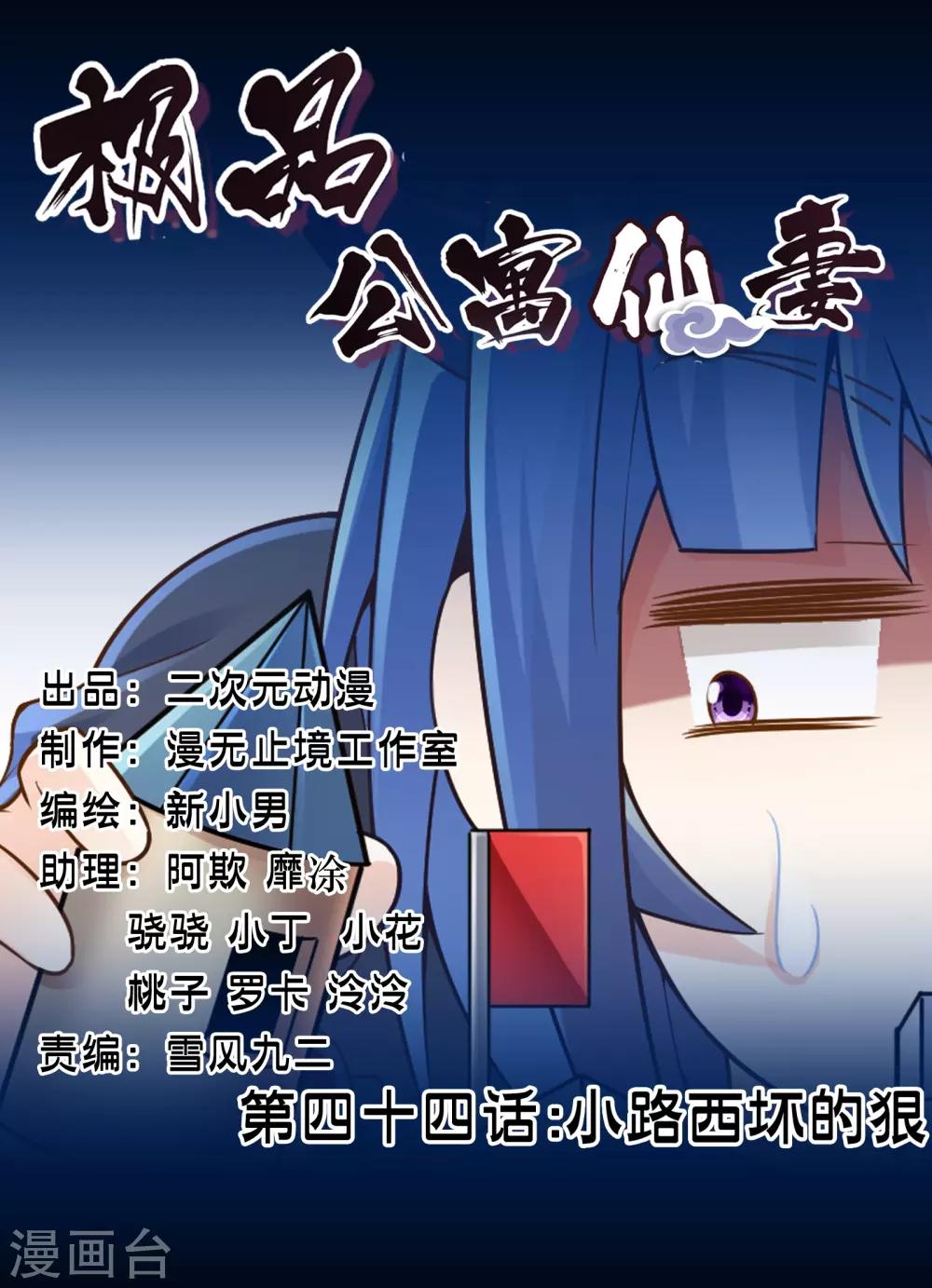 第44话 小路西坏的狠(1/2)-第51话