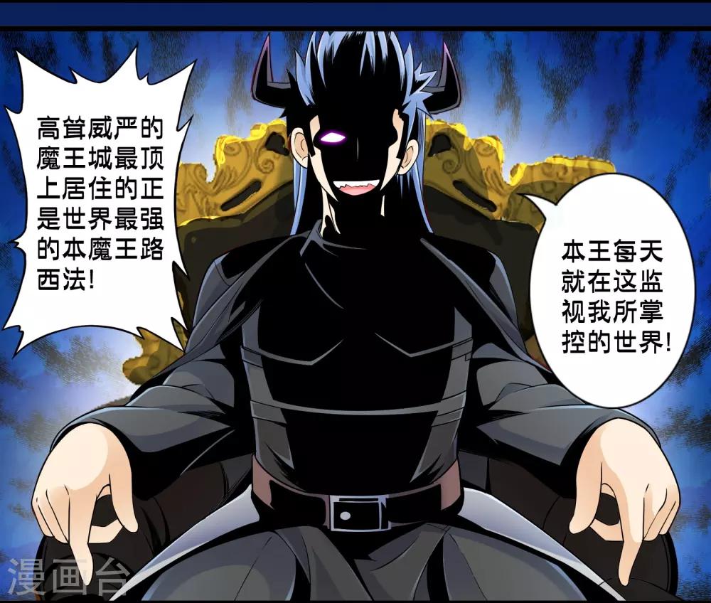 第44话 小路西坏的狠(1/2)-第51话
