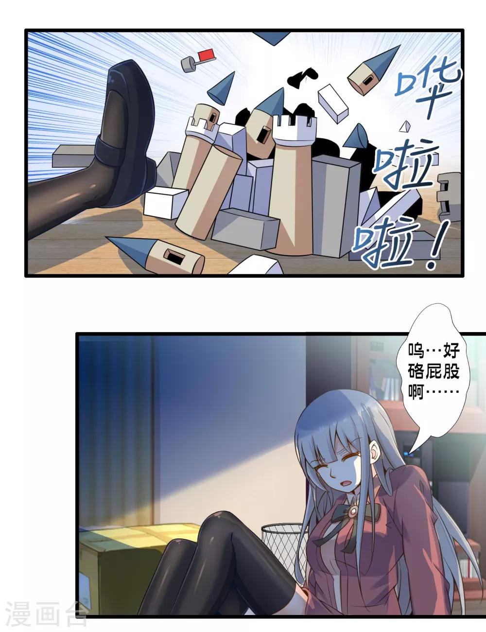 第44话 小路西坏的狠(1/2)-第51话