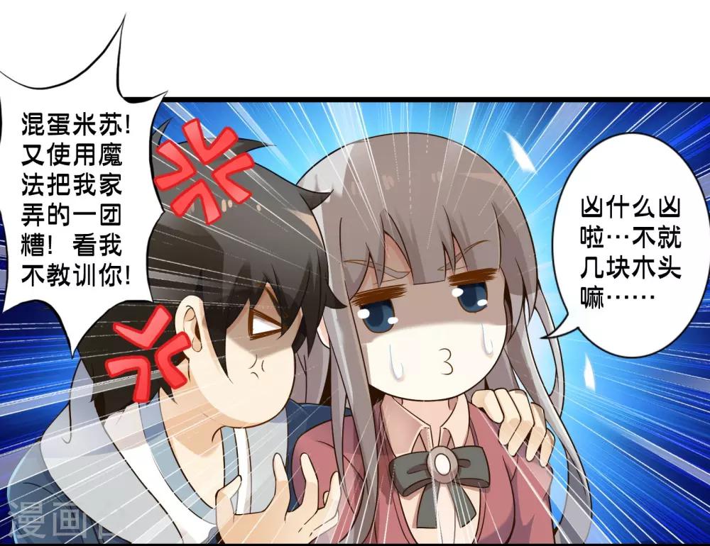 第44话 小路西坏的狠(1/2)-第51话