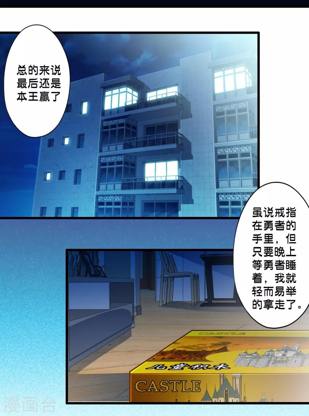 第44话 小路西坏的狠(1/2)-第51话