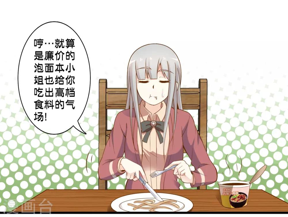 第44话 小路西坏的狠(1/2)-第51话