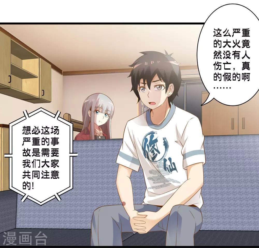 第44话 小路西坏的狠(1/2)-第51话