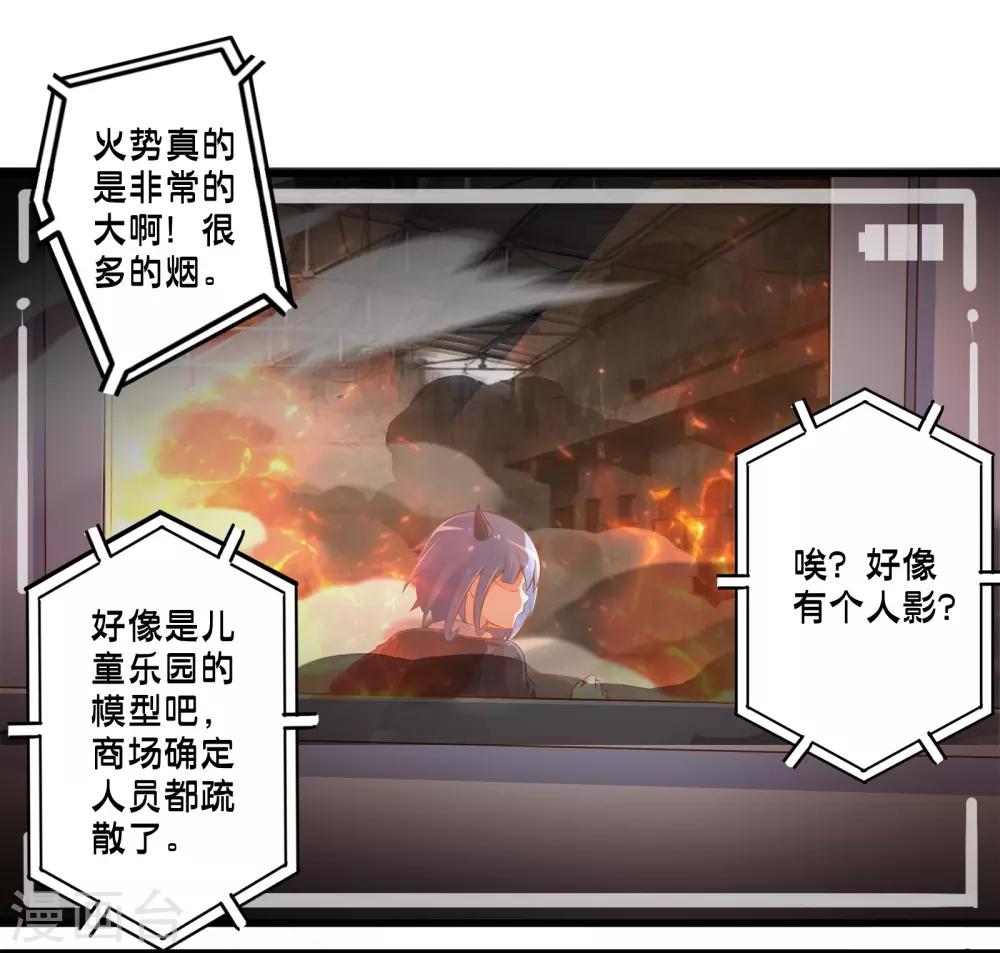 第44话 小路西坏的狠(1/2)-第51话