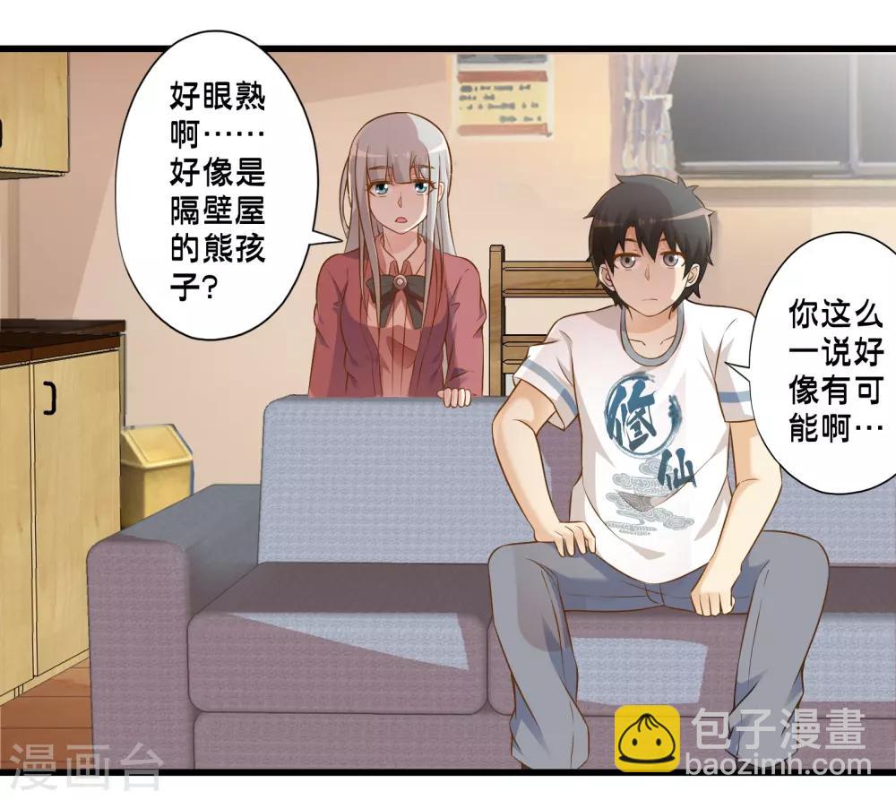 第44话 小路西坏的狠(1/2)-第51话