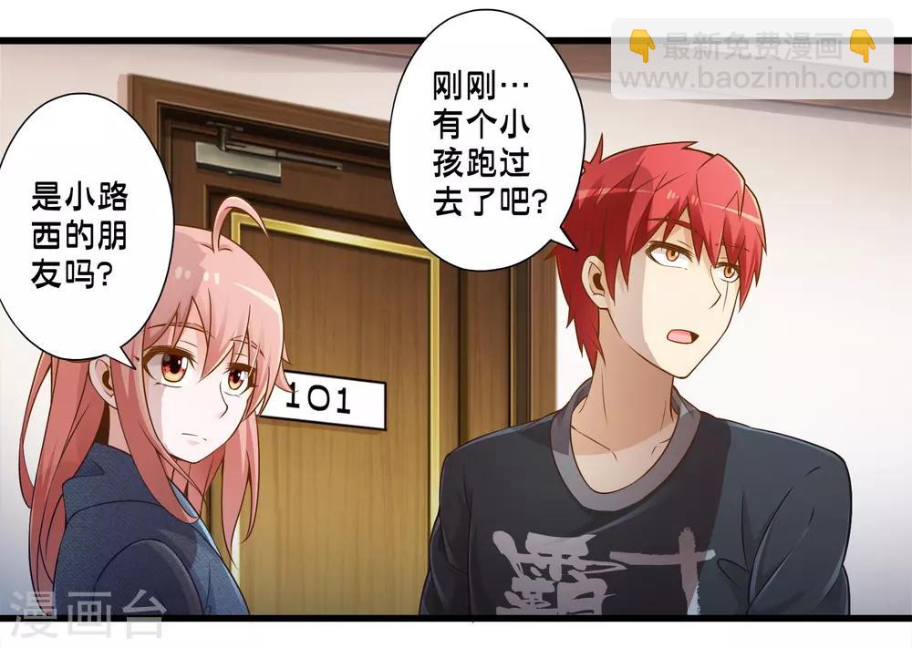 第44话 小路西坏的狠(1/2)-第51话